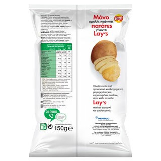 LAYS | LAYS CHIPS OREGANO 150GR