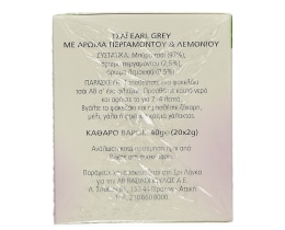 ΑΒ | ΤΣΑΪ EARL GREY 20 ΦΑΚΕΛΑ Χ 2 GR