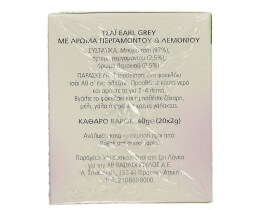 ΑΒ | ΤΣΑΪ EARL GREY 20 ΦΑΚΕΛΑ Χ 2 GR