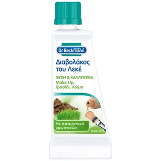 DR BECKMANN | ΔΙΑΒΟΛΑΚΟΣ | BECKMANN STAIN DEVIL NATURE ΦΥΣΗ ΚΑΙ ΚΑΛΛΥΝΤΙΚΑ 50 ML