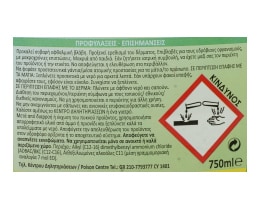 VELVET | Απολυμαντικό Spray 4 σε 1 Μικροβιοκτόνο 750ml