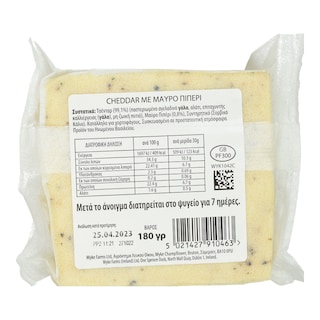 - | CHEESE CHEDDAR WITH BLACK PEPPER & GARLIC 200 GR