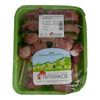 ΝΙΤΣΙΑΚΟΣ | ΚΟΤΟΠΟΥΛΟ ΣΟΥΒΛΑΚΙ ΕΛΛΗΝΙΚΟ ΝΩΠΟ ΣΥΣΚΕΥΑΣΜΕΝΟ 600 GR