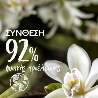 LE PETIT MARSEILLAIS | ΑΦΡΟΝΤΟΥΣ ΒΑΝΙΛΙΑ 400 ML