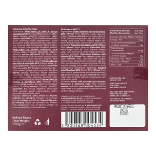 ATHENA | Μπακλαβάς Νηστίσιμος 250g