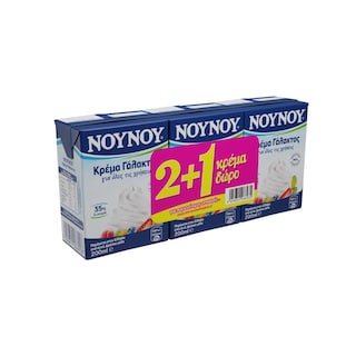 ΝΟΥΝΟΥ | Κρέμα Γάλακτος Πλήρες 2+1 Δώρο