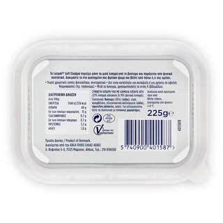 LURPAK | Βούτυρο Soft Ελαφρύ Σκαφάκι 225g
