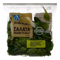 ΑΒ | Σαλάτα Ανάμικτη Baby  100 gr