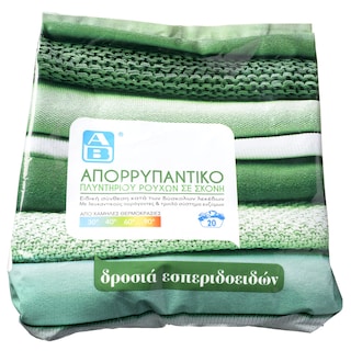 ΑΒ | Σκόνη Πλυντηρίου Ρούχων Δροσιά Εσπεριδοειδών 20 Μεζούρες