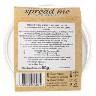 GREEN VIE | Greenvie Spread Me Νηστίσιμο Αλειφώμενο Vegan 250g