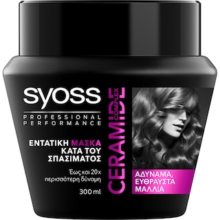 SYOSS | Μάσκα Μαλλιών Ceramide Complex 300ml