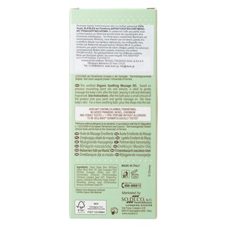 NATURAVERDE | OIL SOOTH BABY BIO 200ML