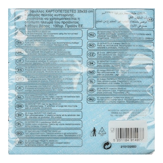 DECORATA | Χαρτοπετσέτες 3 Φύλλα Τυρκουάζ 20 Τεμάχια