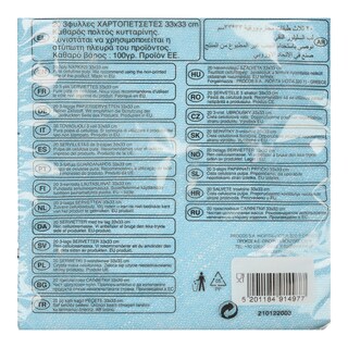 DECORATA | Χαρτοπετσέτες 3 Φύλλα Τυρκουάζ 20 Τεμάχια