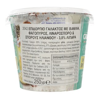 GRANAROLO | ΓΙΑΟΥΡΤΙ ΕΠΙΔΟΡΠΙΟ ΒΑΝΙΛΙΑ & ΛΙΝΑΡΟΣΠΟΡΟ 250 GR