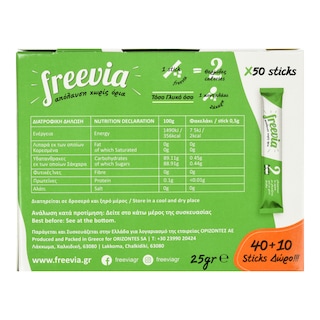 ΟΡΙΖΟΝΤΕΣ | Γλυκαντικό Στέβια Σκόνη Sticks 25g 40+10 Δώρο