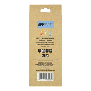 - | Καλαμάκια Γυάλινα 2 Χρωμάτων 20cm 4 Τεμάχια