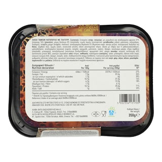 ΑΒ YOU'LL LOVE | Shish Tawook Κοτόπουλο με Πλιγούρι 350g