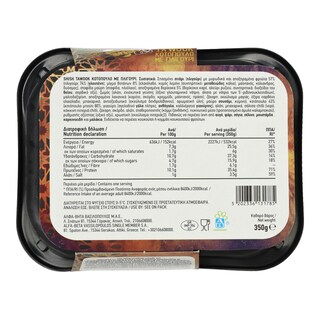 ΑΒ YOU'LL LOVE | Shish Tawook Κοτόπουλο με Πλιγούρι 350g