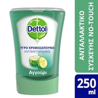DETTOL | Κρεμοσάπουνο Συσκευής No Touch Αγγούρι Ανταλλακτικό 250ml