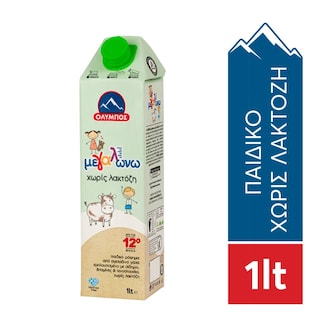 ΟΛΥΜΠΟΣ | Ρόφημα Γάλακτος Παιδικό Μεγαλώνω Χωρίς Λακτόζη 1lt