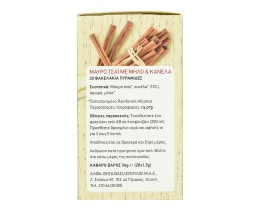 ΑΒ | Τσάι Μαύρο Μήλο & Κανέλα 20x1.7g