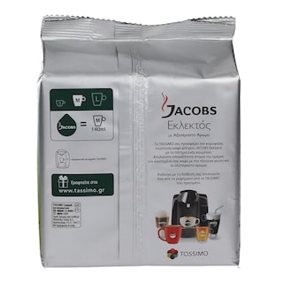 TASSIMO | ΚΑΦΕΣ ΦΙΛΤΡΟΥ ΕΚΛΕΚΤΟΣ ΚΑΨΟΥΛΕΣ ΓΙΑ ΜΗΧΑΝΗ (16 ΤΕΜ) 104 GR