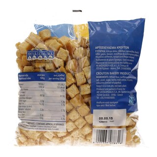 ΑΒ | ΚΡΟΥΤΟΝ ΚΛΑΣΙΚΑ 250 GR