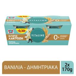 VITALINE | Επιδόρπιο Γιαουρτιού 0% Βανίλια Δημητριακά Χωρίς Λακτόζη 2x170g Έκπτωση 0.30Ε
