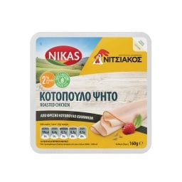 ΝΙΚΑΣ | Κοτόπουλο Ψητό Φέτες 160gr