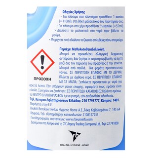 QUANTO | Μαλακτικό Ρούχων Σίφνος Αύρα Αιγαίου 2lt