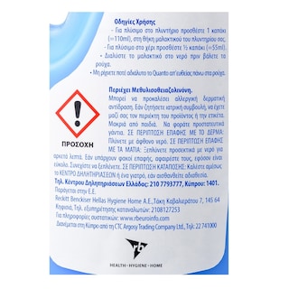 QUANTO | Μαλακτικό Ρούχων Σίφνος Αύρα Αιγαίου 2lt