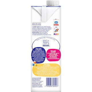 NESTLE | JUNIOR | Ρόφημα Γάλακτος Παιδικό Junior 2+ 1 lt