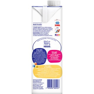 NESTLE | JUNIOR | Ρόφημα Γάλακτος Παιδικό Junior 2+ 1 lt