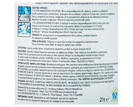 ΑΒ | ΧΛΩΡΟΚΑΘΑΡΙΣΤΙΚΟ REGULAR 2 LT