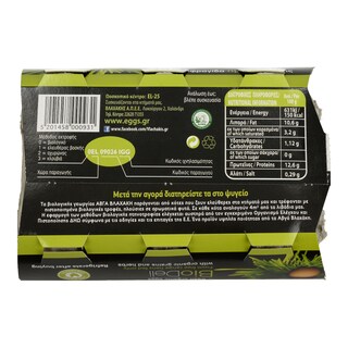 ΒΛΑΧΑΚΗΣ | ΑΥΓΑ ΒΙΟΛΟΓΙΚΑ BIODELI MEDIUM 53/63 GR 6 ΤΕΜ