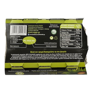 ΒΛΑΧΑΚΗΣ | ΑΥΓΑ ΒΙΟΛΟΓΙΚΑ BIODELI MEDIUM 53/63 GR 6 ΤΕΜ