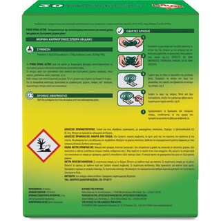 PYROX | Εντομοαπωθητικές Σπείρες Spiral 20 Τεμάχια