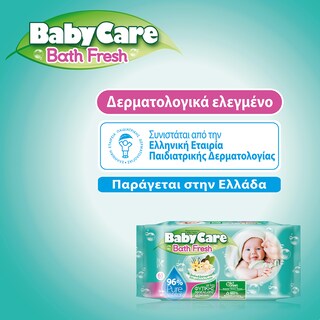BABY CARE | Μωρομάντηλα Fresh Minipack 2+1 Δώρο 2+1