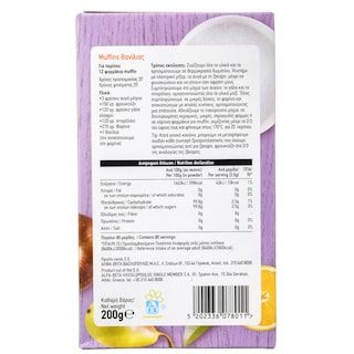 ΑΒ | . ΦΡΟΥΚΤΟΖΗ 200 GR