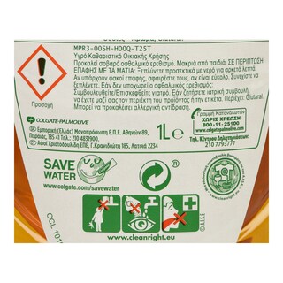 AJAX | Υγρό Καθαρισμού Fete Des Fleurs Γαρδένια & Καρύδα 1lt 1+1 Δώρο