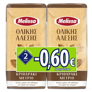ΜΕΛΙΣΣΑ | Κριθαράκι Μέτριο Ολικής Άλεσης 2x500g Έκπτωση 0.60Ε