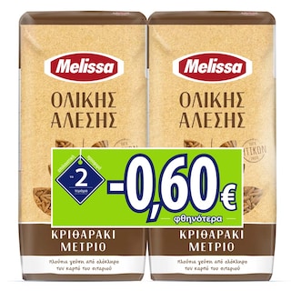 ΜΕΛΙΣΣΑ | Κριθαράκι Μέτριο Ολικής Άλεσης 2x500g Έκπτωση 0.60Ε