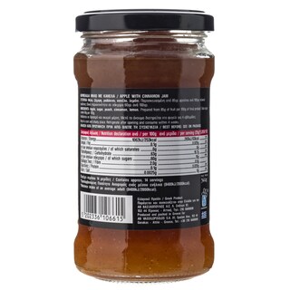ΑΒ ΚΟΝΤΑ ΣΤΗΝ ΕΛΛΗΝΙΚΗ ΓΗ | Μαρμελάδα Μήλο με Κανέλα Πηλίου 340g