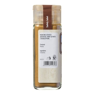 ΑΒ | Κανέλα Τριμμένη 45g