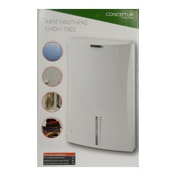 CONCEPTUM | Αφυγραντήρας 1800ml 1 Τεμάχιο