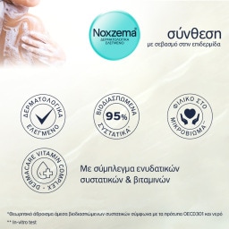 NOXZEMA | Αφρόλουτρο Talc Bonus Pack 600ml