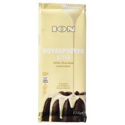 ΙΟΝ | Κουβερτούρα Λευκή 125g
