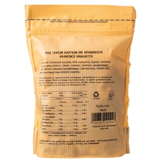 ΑΒ | Μίγμα Ξηρών Καρπών Κράνμπερι Ψημένοι & Ανάλατοι 250gr