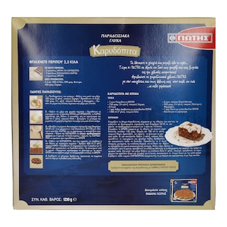 ΓΙΩΤΗΣ | ΓΛΥΚΟ ΚΑΡΥΔΟΠΙΤΑ 820 GR